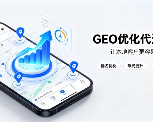 衡山GEO优化
